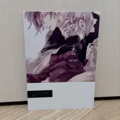 薫-くゆる-／ミギノヤギ　アニメイト特典リーフレット