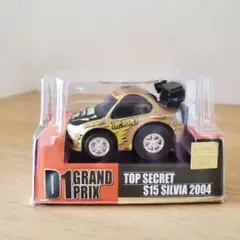タカラ　チョロＱ　D1GP ハイパワーシルビア HIPER SILVIA　S15 タカラ チョロQ D1GP ハイパワーシルビア HIPER SILVIA S15