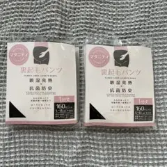 【新品】マタニティ 裏起毛パンツ L-LL 2枚セット