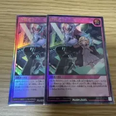 遊戯王ラッシュデュエル　任務完了　ニュースタート　ウルトラ　2枚