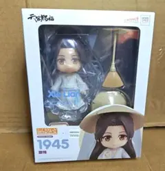 未開封 天官賜福 ねんどろいど 謝憐 ＆花城 オランジュルージュ グッスマ ねんどろいど 謝怜｜グッドスマイルカンパニー公式ショップ