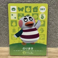 amiibo のりまき