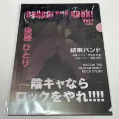 【新品未開封】ぼっち・ざ・ろっく！　ファミリーマート　限定　クリアファイルセット