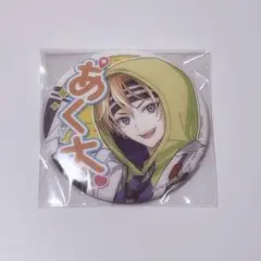 18TRIP 五十竹あく太 缶バッジ プライズ