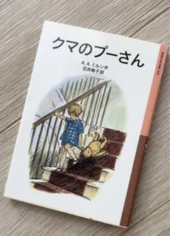クマのプーさん