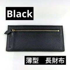 長財布 薄型 ブラック 黒 本革 シンプル プレゼント ビジネス カジュアル