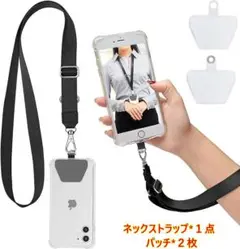 【訳あり】スマホストラップ 長さ調整可能 全機種対応 ブラック色