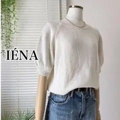 【美品】IENA テープヤーン2WAY BACK Vプルオーバー ホワイト