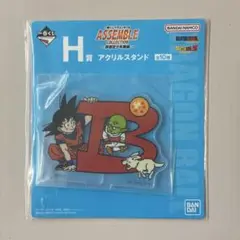 ドラゴンボール　一番くじ　H賞アクリルスタンド1点