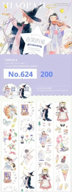 No.624 海外マスキングテープ フレークシール
