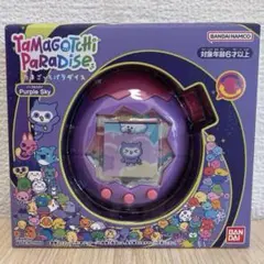 たまごっち パラダイス