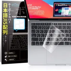 Macbook Air 13用A2337/A2179 カバー
