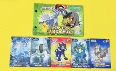 ポケモンプロマイドガム　フォルダー＆カード5枚入り　レトロ