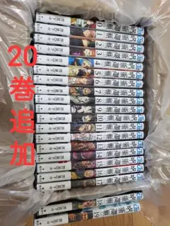 呪術廻戦1~20、呪術廻戦全巻、呪術廻戦漫画