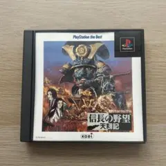 帯付き　信長の野望 天翔記　プレステソフト　PS1