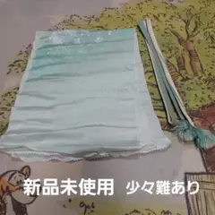 帯揚げ、帯締めセット　新品未使用　㉚