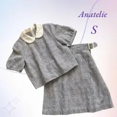 【美品】アナトリエ／サマーツイード セットアップ スーツ クラシカル