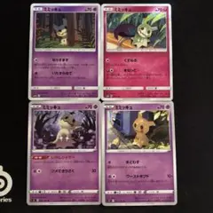 ミミッキュ
