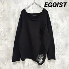 美品【EGOIST】ダメージ加工長袖ニット ブラック 無地 ゆるふわ ゆったり