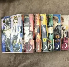 ミッドナイト・セクレタリ 1-7巻