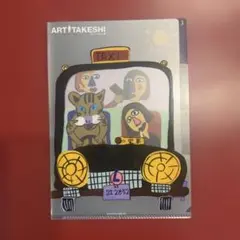 ART TAKESHI タクシークリアファイル 22×15.5