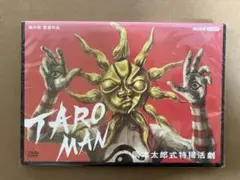 タローマンDVD 未開封品