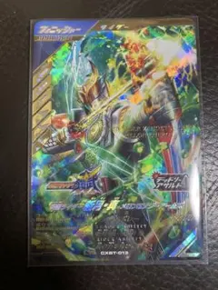 ガンバレジェンズ クロマティックブースター LR 仮面ライダー斬月・真