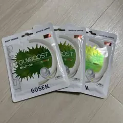 GOSEN GUMBOOST 1.25mm 3パック