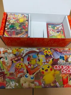 ポケモンセンタートウホク　スペシャルBOX サプライのみ