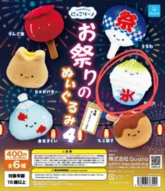 にっこりーノ かき氷 お祭りのぬいぐるみ4 ガチャガチャ
