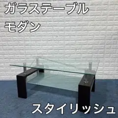 ガラステーブル センターテーブル モダン 家具 インテリア A556