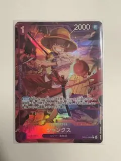 ワンピースカード　受け継がれる意思　シャンクス　パラレル