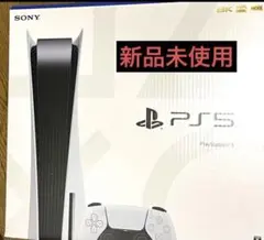 プレイステーション5 PS5 本体 CFI-1200A01