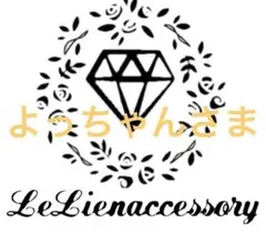 ♡よっちゃんさま専用♡ 同梱分