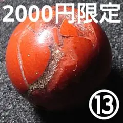2025年最新】佐渡 石の人気アイテム - メルカリ