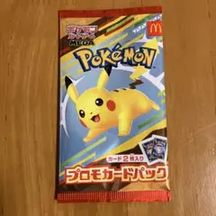 未開封　ポケモンカード　マクドナルド