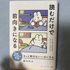 きっと明日はいい日になる
