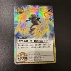 2025年最新】ミコルオマゼガルガの人気アイテム - メルカリ