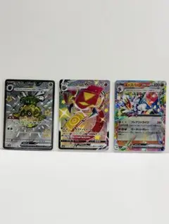 ポケモンカード 3枚セット