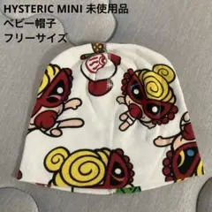 未使用品 ヒステリックミニ ヒスミニ ベビー帽子 フリーサイズ