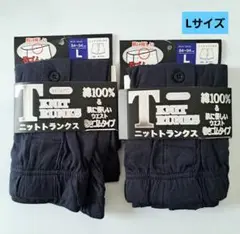 メンズトランクスL　ニットトランクス　コットン100