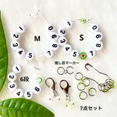 ♡ 段数マーカー　段数カウンター ステッチマーカー 7点 ♡ 透明と緑 軽い〜
