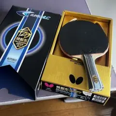 バタフライ 樊振東 SUPER ALC FL ファンジェンドン スーパーALC