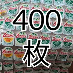 ゼツプリシール 400枚セット