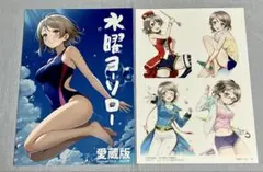 C106 AGOI亭 新刊 渡辺曜 水曜ヨーソロー ラブライブ 三九呂