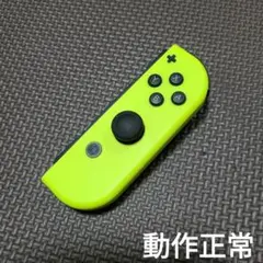 Nintendo Switch　ジョイコン　イエロー