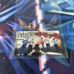RAB サムネバッジ 粛聖!!ロリ神レクイエム⭐︎