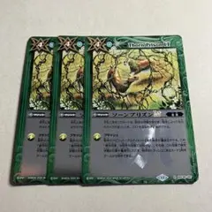 ソーンプリズンlt レリーフ仕様　3枚