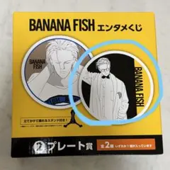 BANANA FISH バナナフィッシュ エンタメくじ　プレート （イエロー）