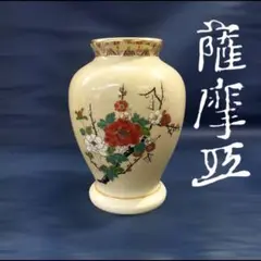 2025年最新】薩摩 薩陶山の人気アイテム - メルカリ